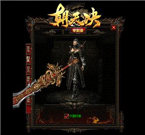 天龙八部私服好坑